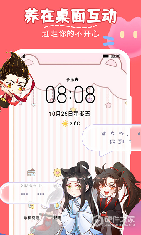 趣味萌宠app免费版