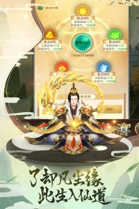 逍遥修真微信版