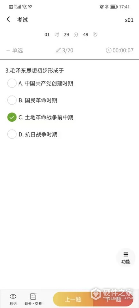 南琼考试系统