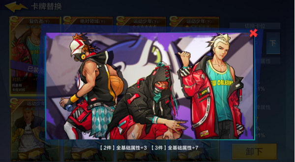 热血街篮小米服