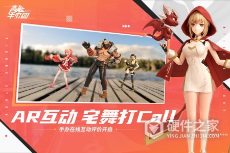 高能手办团国际服