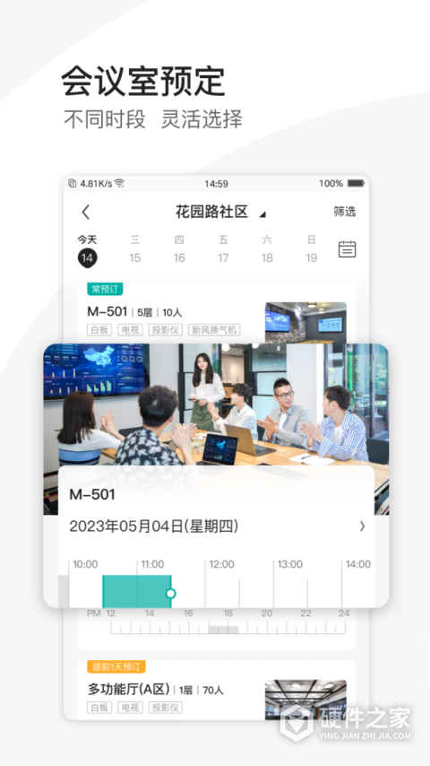 EPARK共享办公app