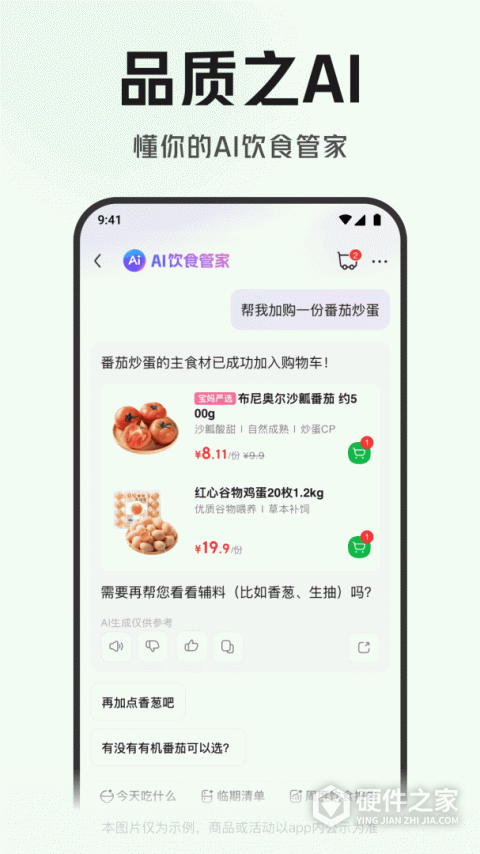叮咚买菜app