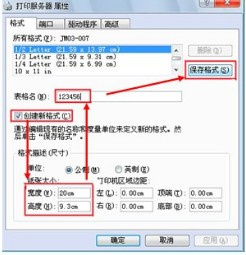 映美JolimarkFP313K for win7/8/10 64bit
