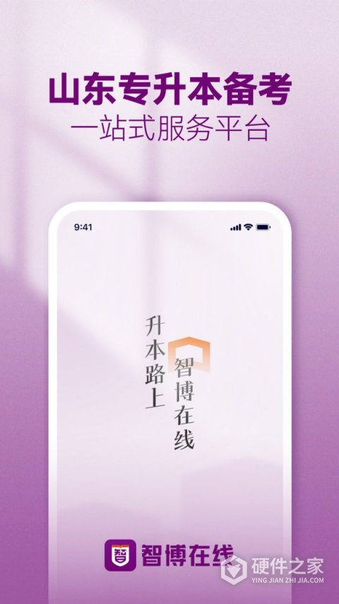 智博在线官方版