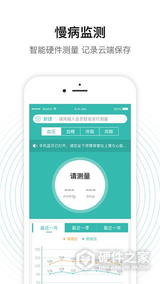 老白智慧药房app