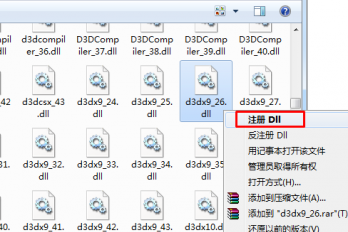 极品飞车9找不到d3dx9_26.dll如何处理