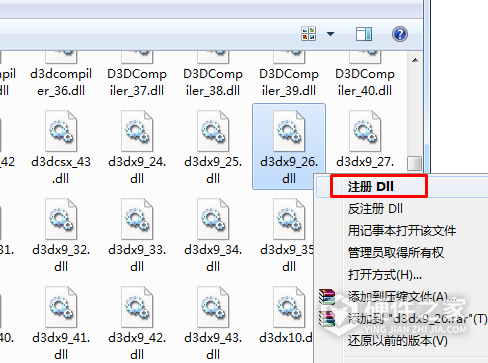 极品飞车9找不到d3dx9_26.dll如何处理