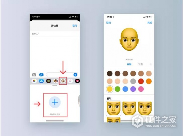iOS 14捏制个性化拟我表情方法
