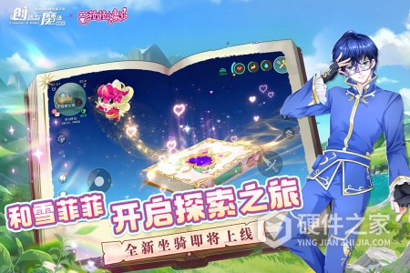 创造与魔法360版