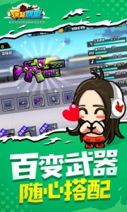 反斗联盟九游版