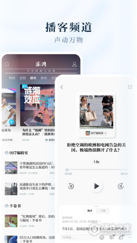 澎湃新闻手机版