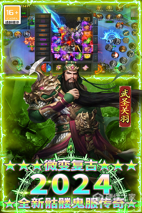王者之剑2