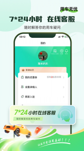 小豆租车
