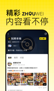 洲围
