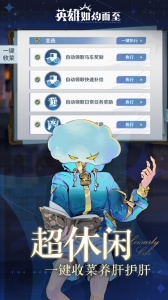 英雄如约而至九游版