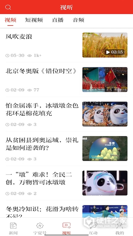 宁夏日报app