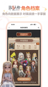 网易大神