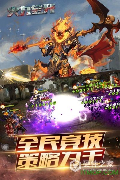 火力全开