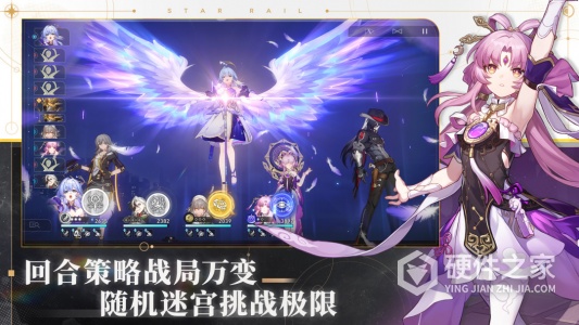 崩坏：星穹铁道最新版