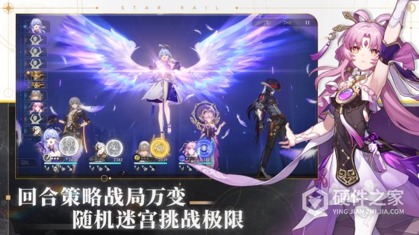 崩坏：星穹铁道最新版