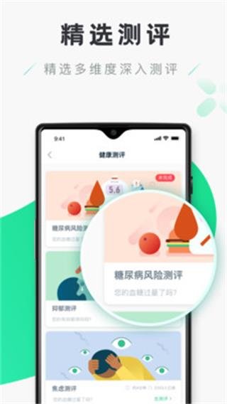 禾连健康官方版
