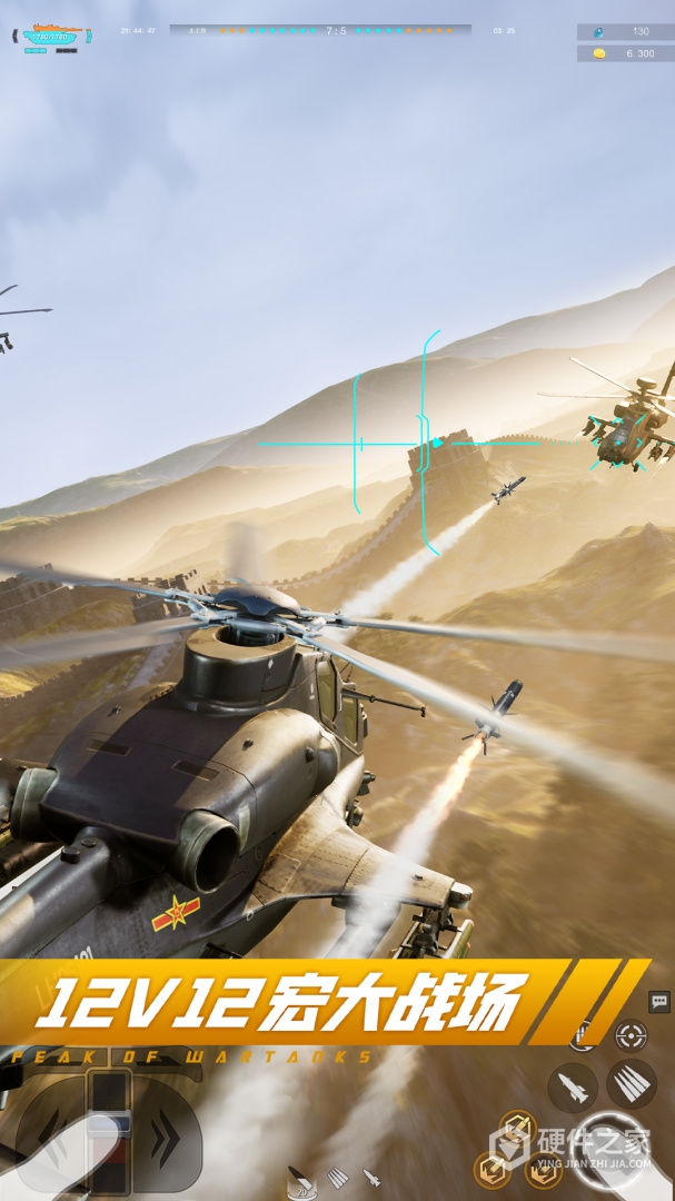 巅峰坦克vivo版