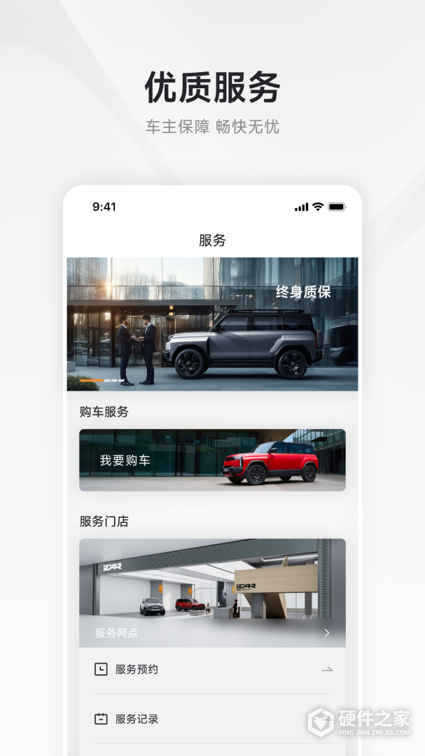 iCAR汽车