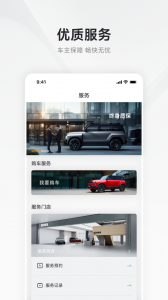 iCAR汽车