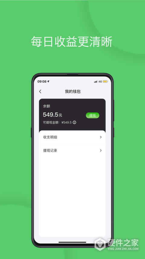 优e司机聚合版