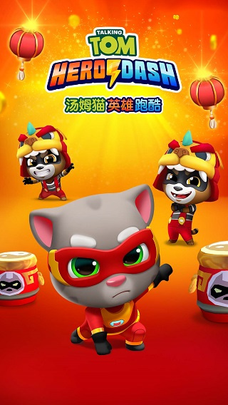 汤姆猫英雄跑酷新版
