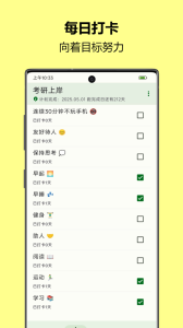 自律树