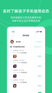 家长守护助手-家长端