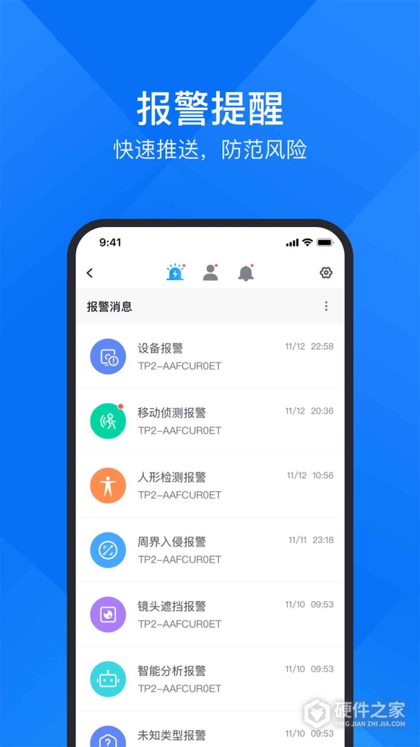 云视通