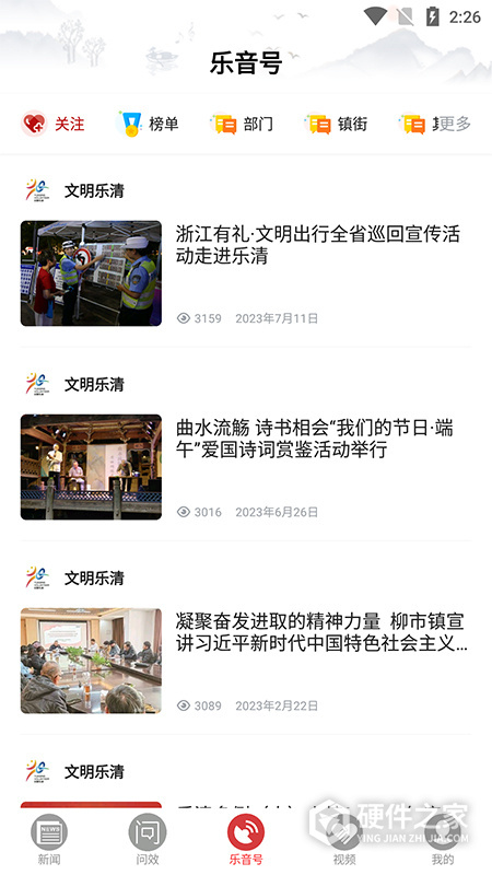 乐音清扬手机版