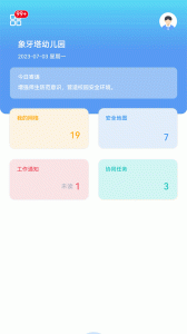 象牙塔家长端