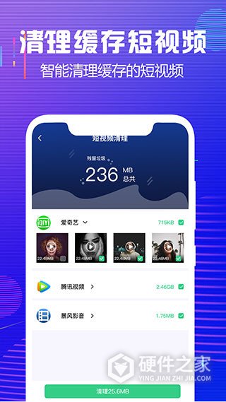 内存清理大师app官方版