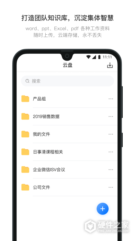 日事清手机版