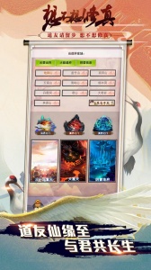 想不想修真腾讯版