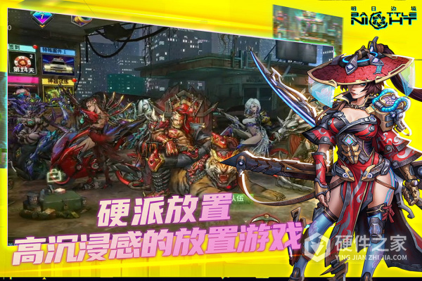 明日边境手游九游版