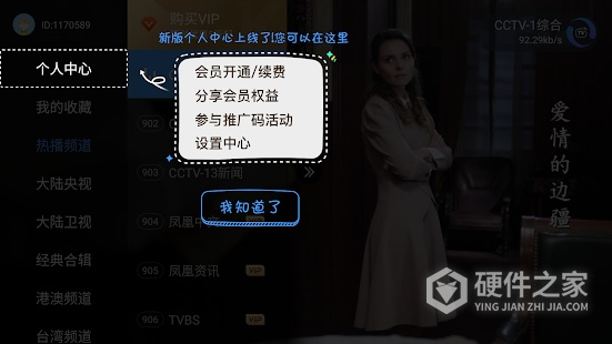 电视家投屏版