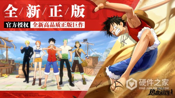 航海王热血航线快手版