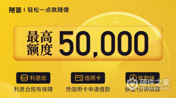 随借app