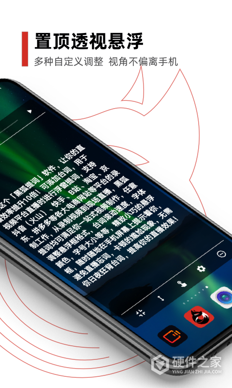 黑狐提词（语音识别）