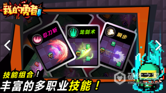 我的勇者公益服