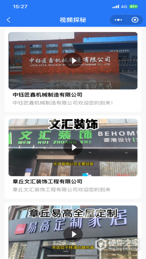 章丘找工作网