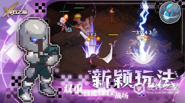 浮石之旅九游版
