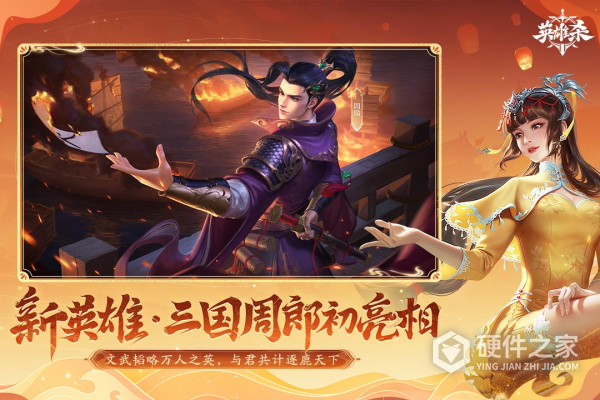 英雄杀手游最新版