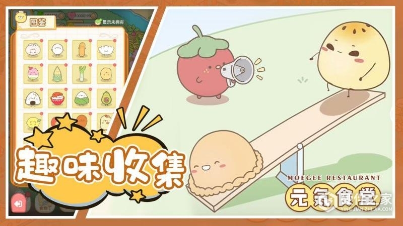 元气食堂果盘版