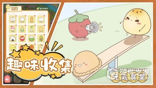 元气食堂果盘版